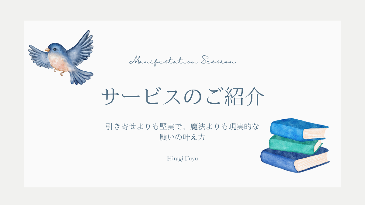 柊冬結のセッション