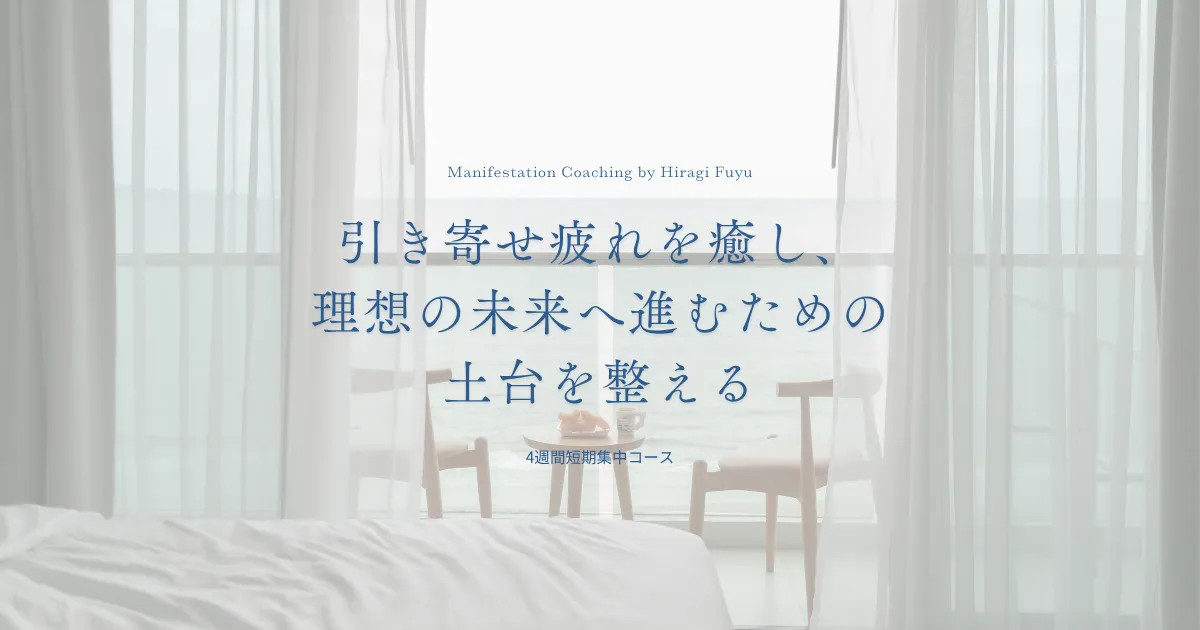 短期集中コース