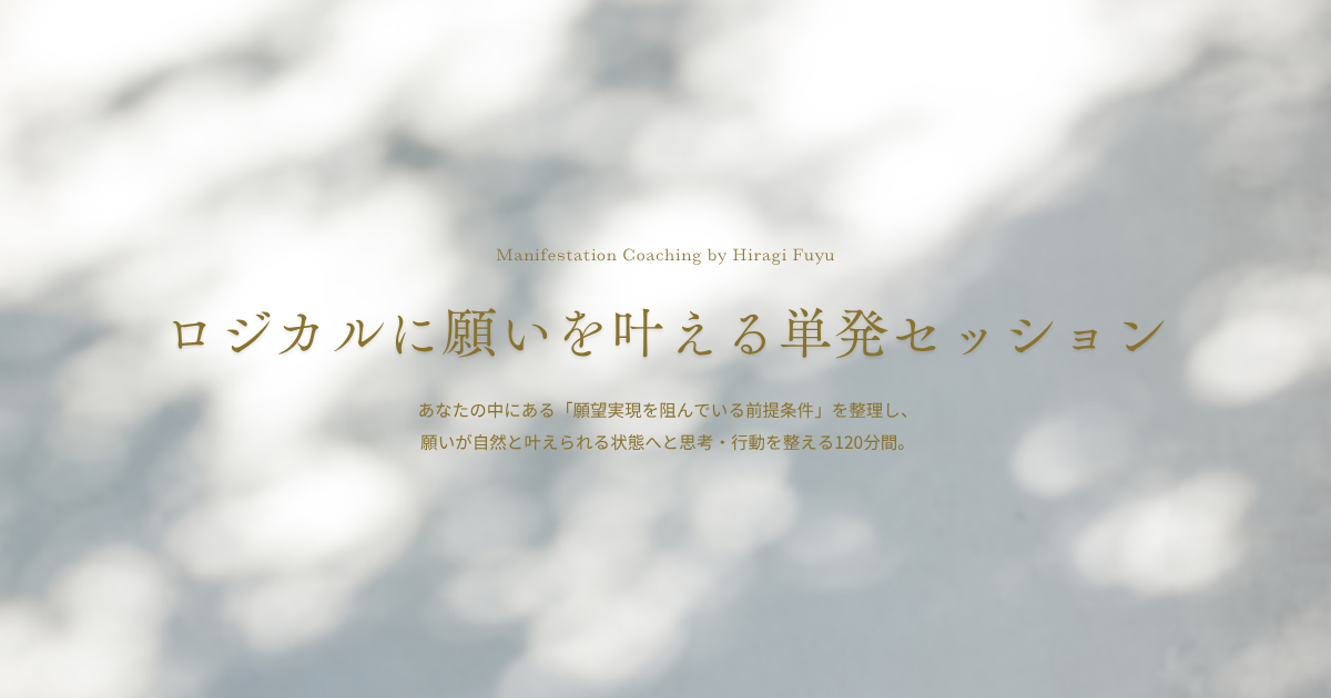 単発セッション