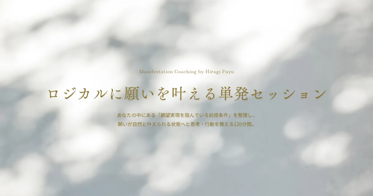 単発セッション