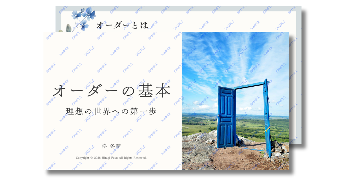 柊冬結のロジカルに願いを叶える単発セッション